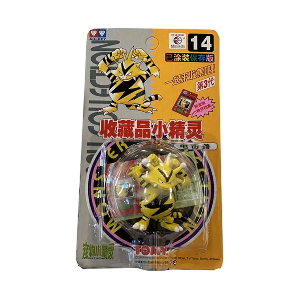 POKEMON - POKEMON AULDEY ELECTABUZZ