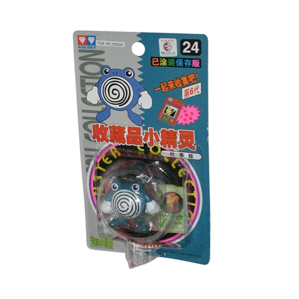 POKEMON - Pokemon Figura Auldey Poliwhirl
