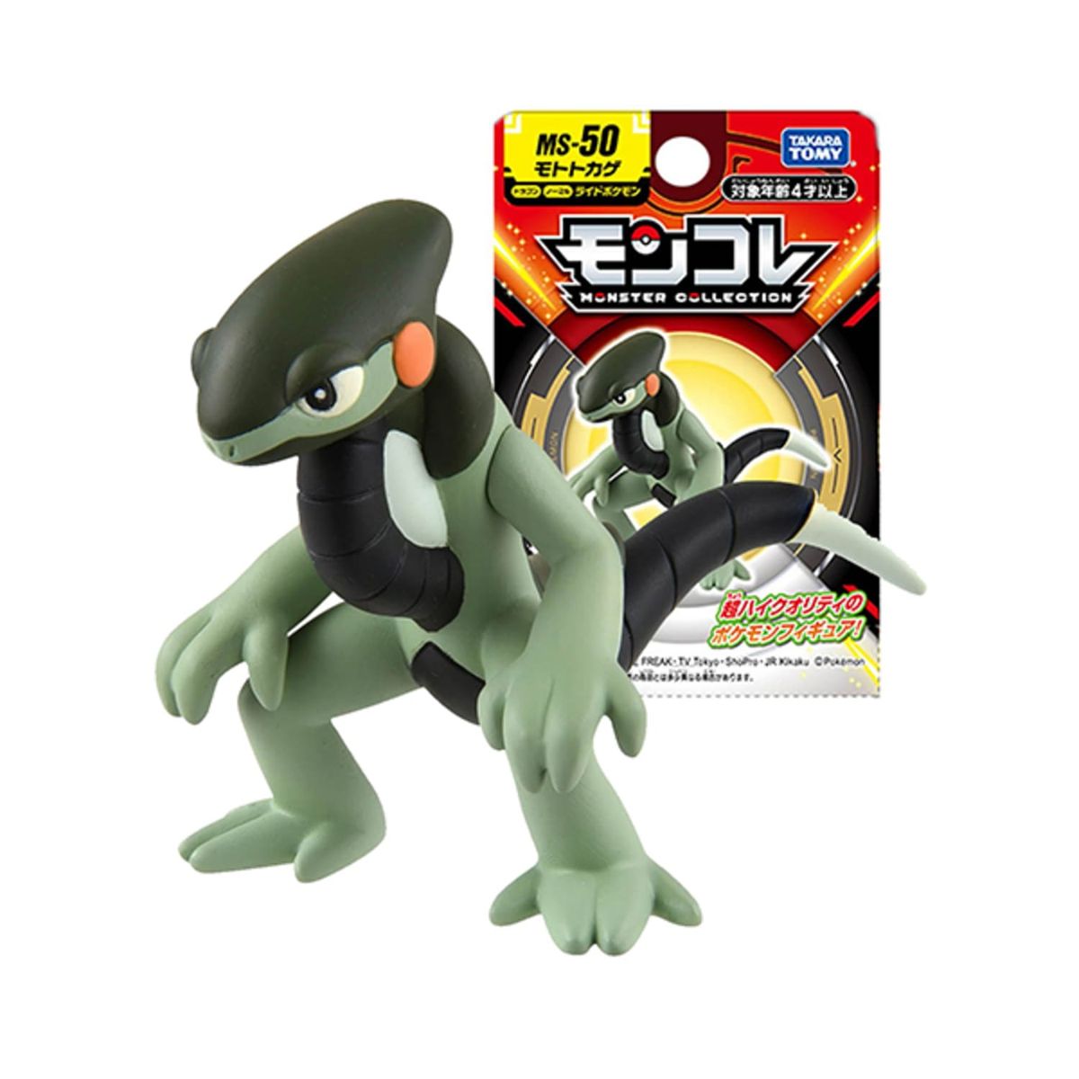 POKEMON - Pokemon Takara Tomy Japon Cyclizar