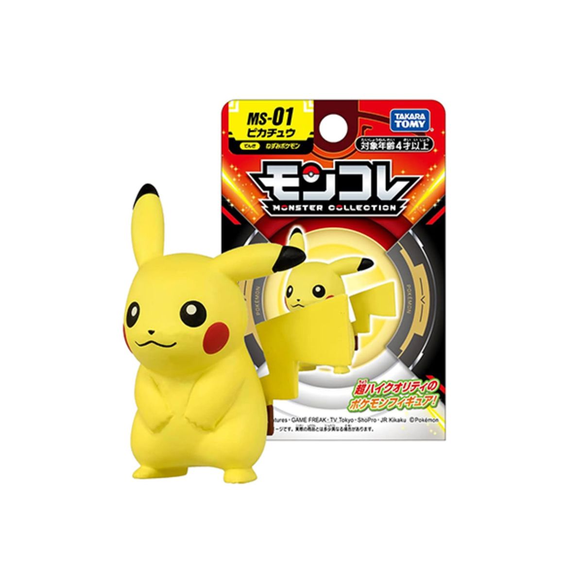 POKEMON - Pokemon Takara Tomy Japon Pikachu