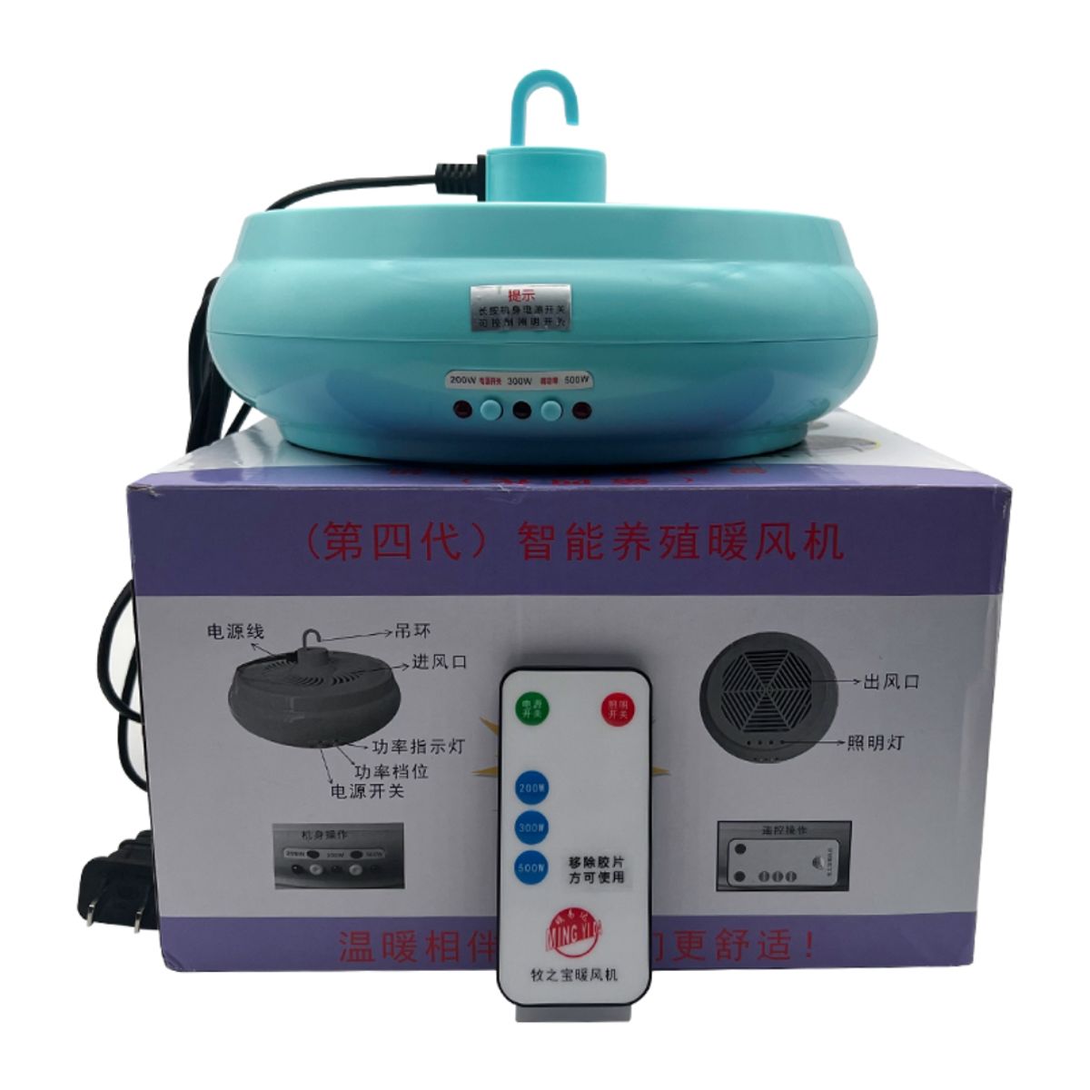 GENERICO - Lámpara De Calefacción Con Control Remoto 200w 300w 500w