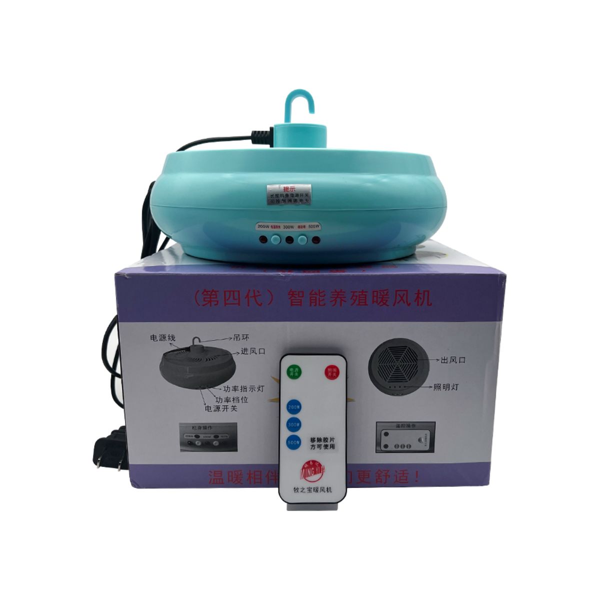 GENERICO - Lámpara De Calefacción Con Control Remoto 200w 300w 500w