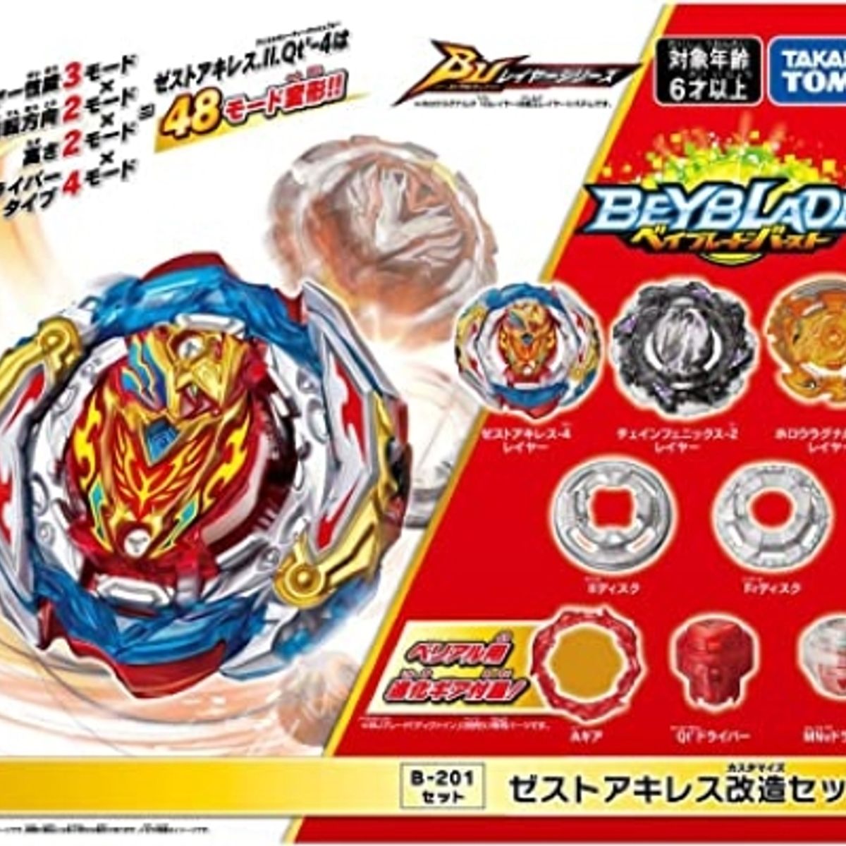 TAKARA TOMY - BEYBLADE BURST B-201 ZEST ACHILLES CUSTOMIZE SET