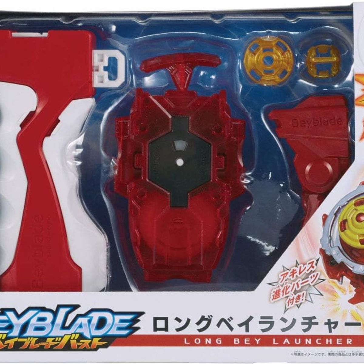 TAKARA TOMY - BEYBLADE BURST B-123 LONG BEYLAUNCHER SET