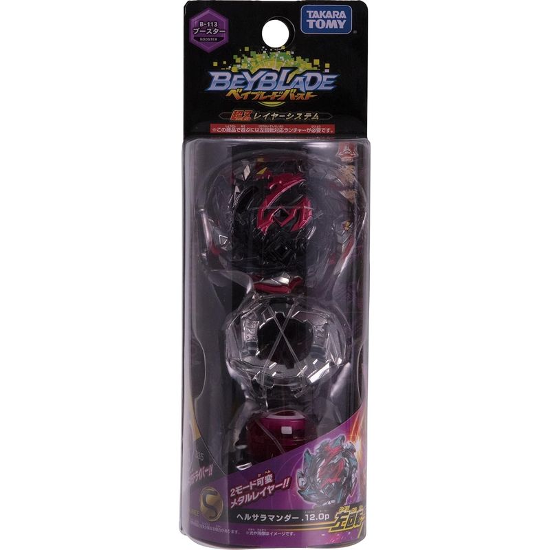 TAKARA TOMY - BEYBLADE BURST B-113 HELL SALAMANDER