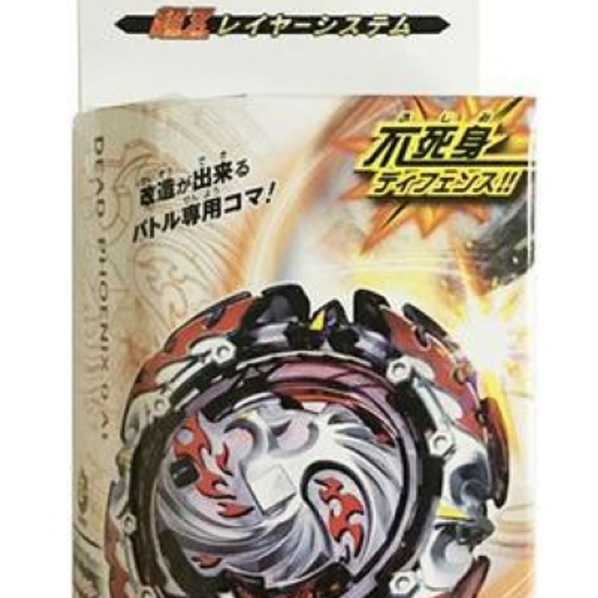 TAKARA TOMY - BEYBLADE BURST B-131 DEAD PHOENIX