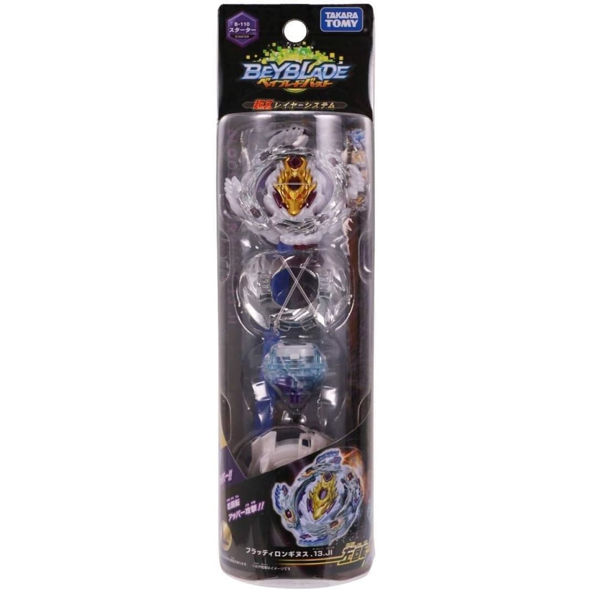 TAKARA TOMY - BEYBLADE BURST B-110 BLOODY LONGINUS