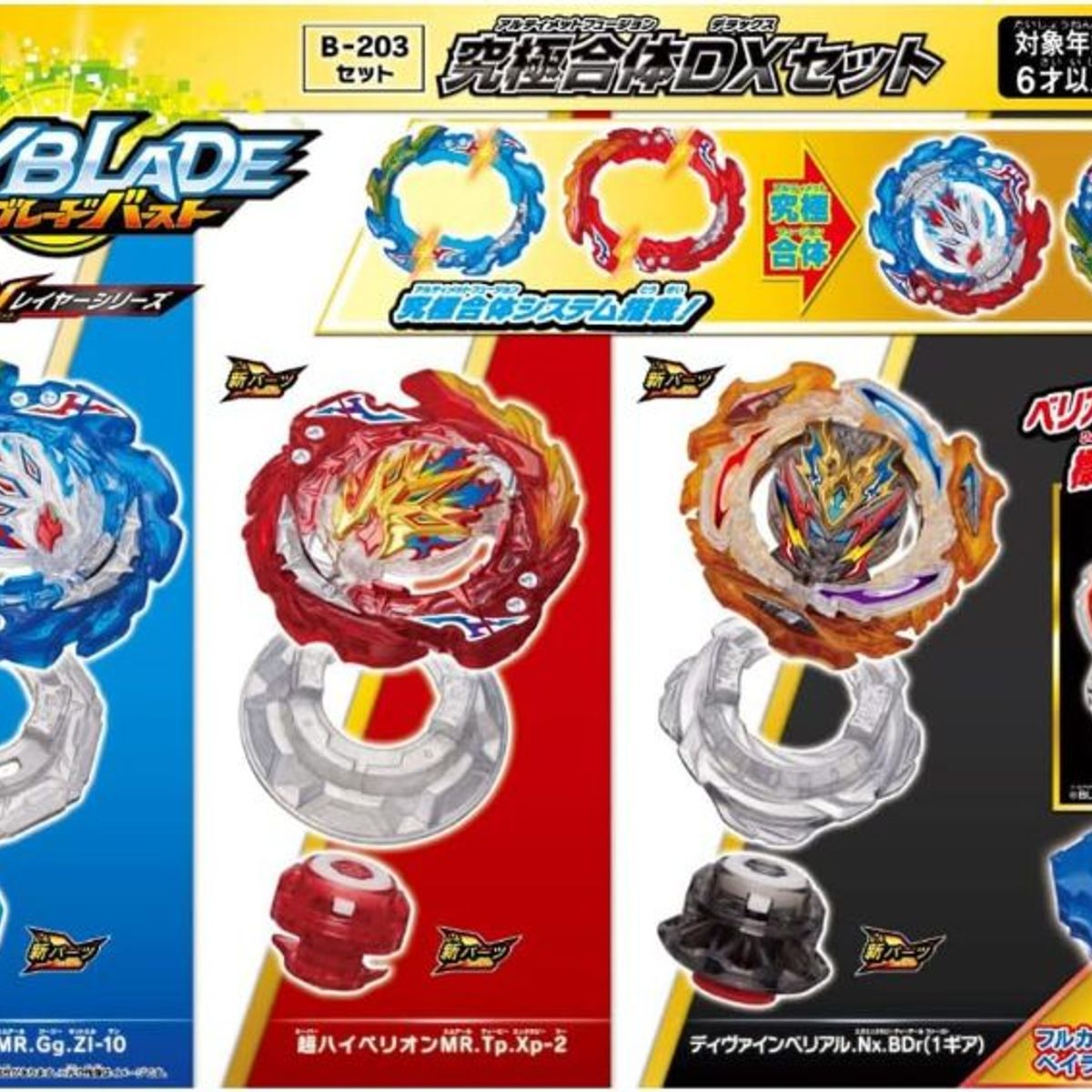 TAKARA TOMY - BEYBLADE BURST B-203 ULTIMATE COMBINED DX SET