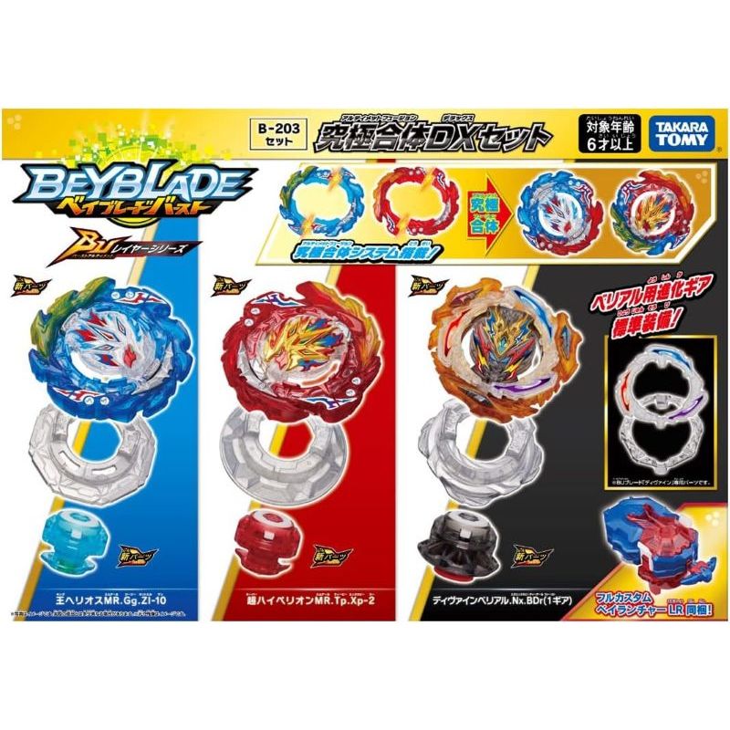 TAKARA TOMY - BEYBLADE BURST B-203 ULTIMATE COMBINED DX SET