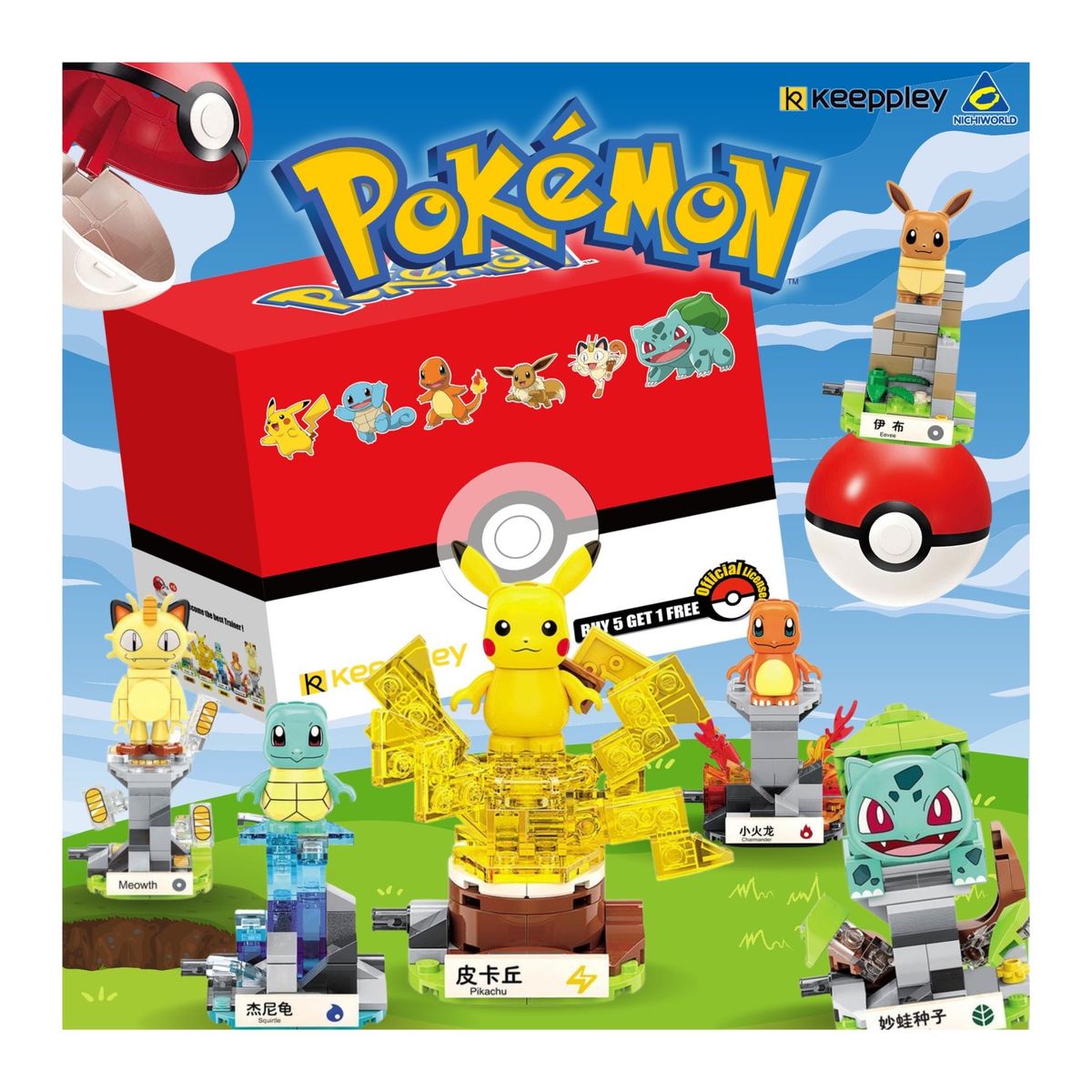 POKEMON - Set Bloques 6 Pokemon Pikachu Bulbasaur Charmander Squirtle