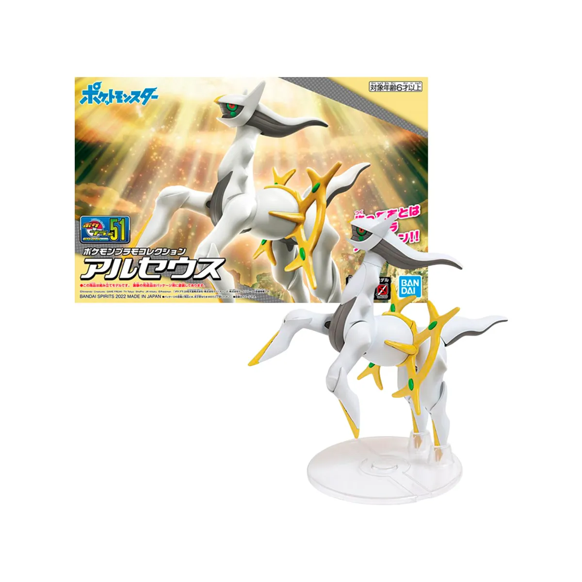 POKEMON - Bandai Spirits Model Kit Pokemon Arceus