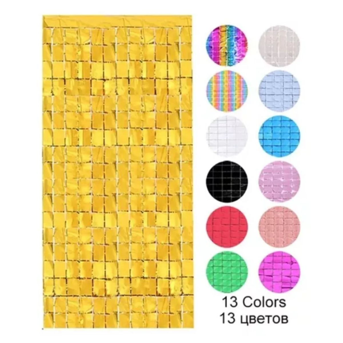 GENERICO - 4 Cortinas  Cuadrada Metálica Para Cumpleaños De Colores