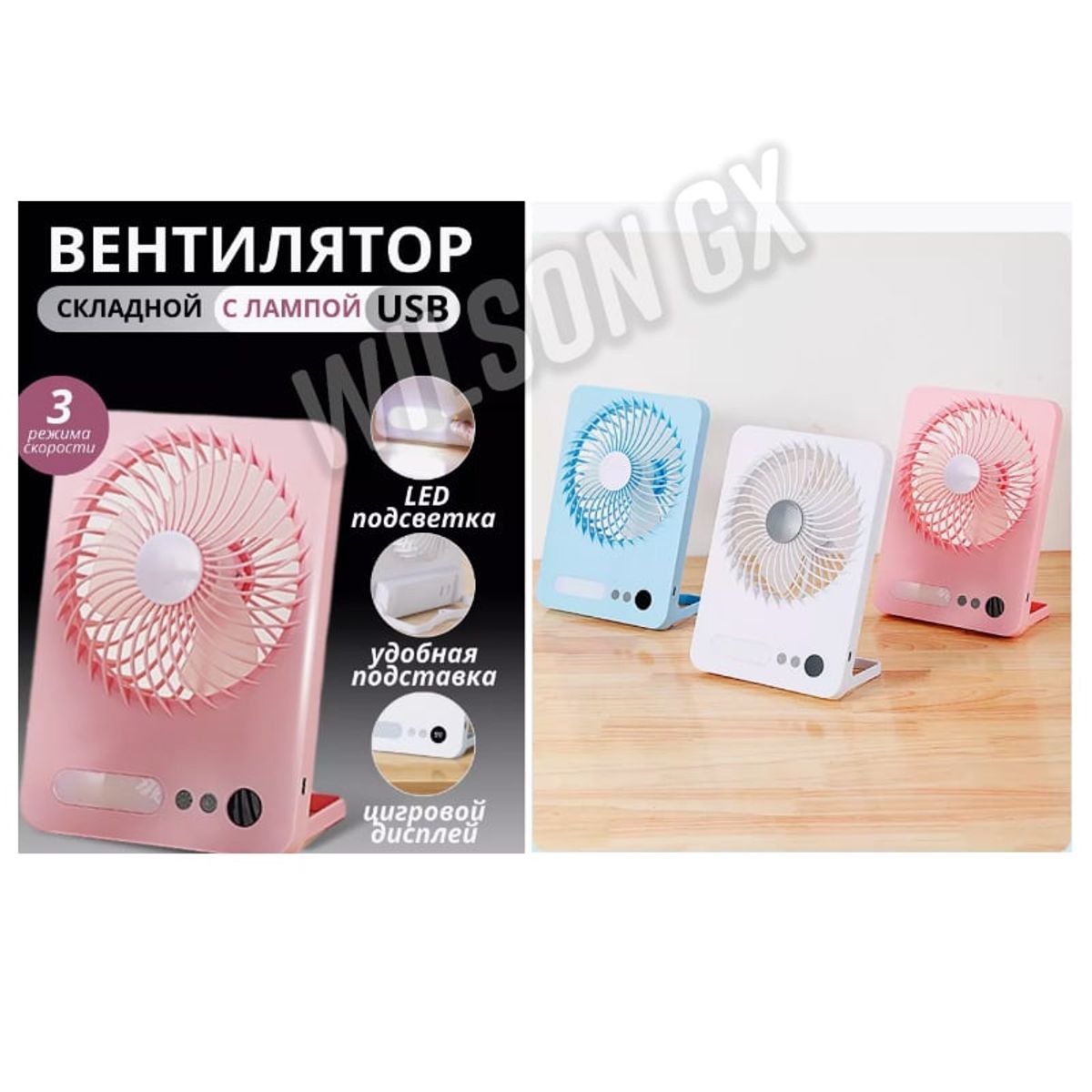 GENERICO - Ventilador con Lampara Portátil Kawaii Silencioso Recargable Rosa