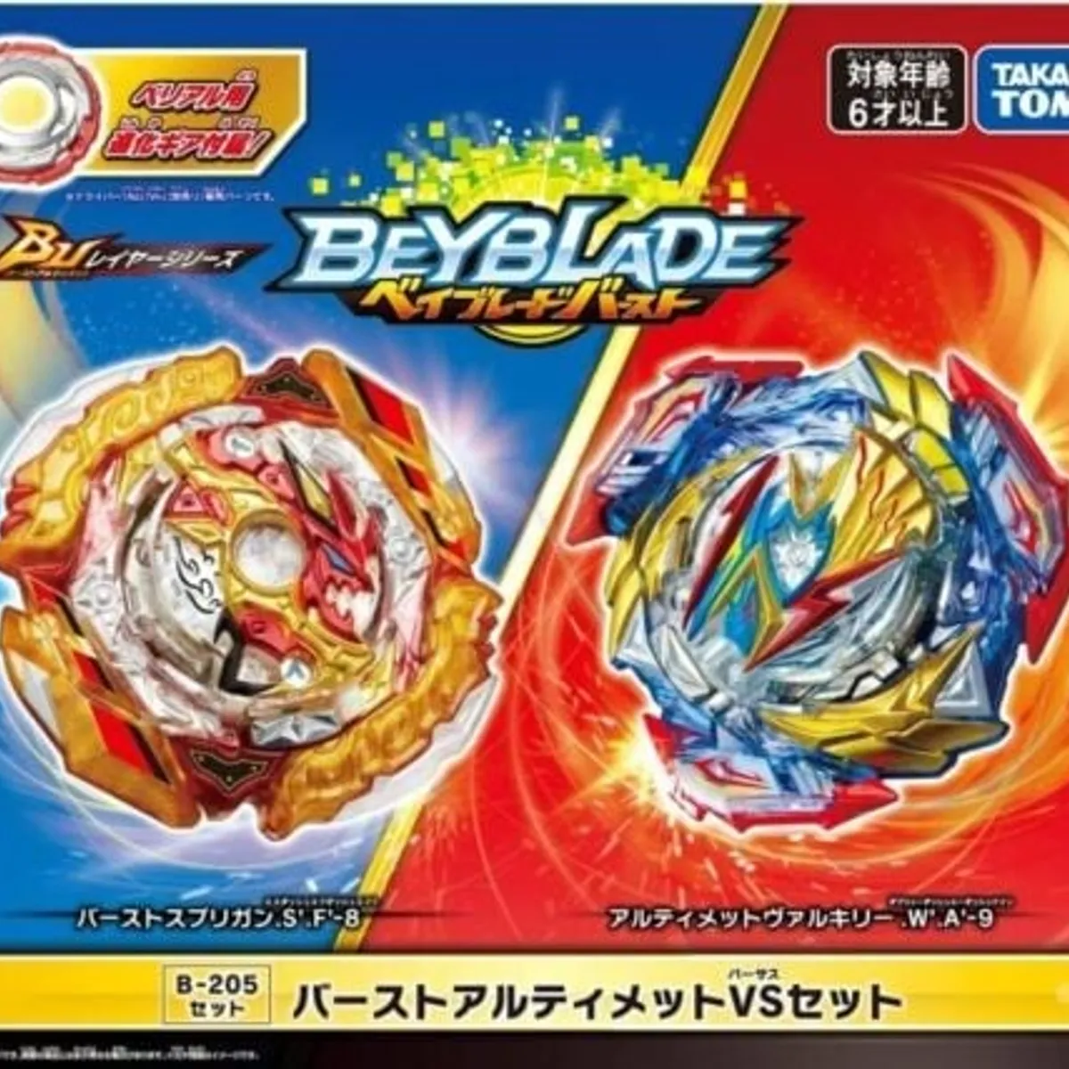 TAKARA TOMY - BEYBLADE BURST B-205 ULTIMATE VS SET