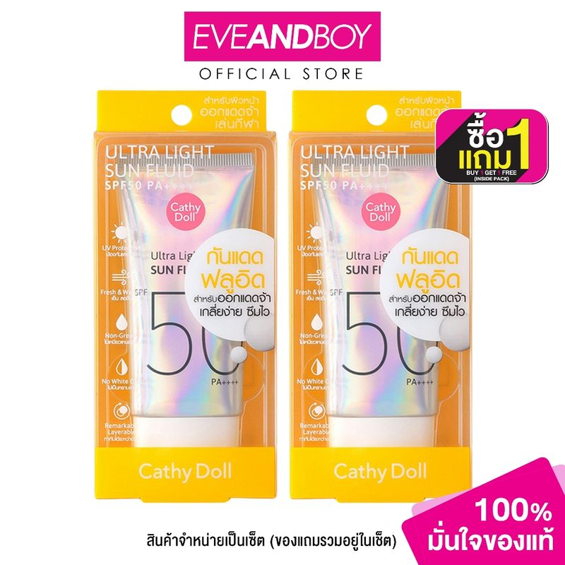 CATHY DOLL - CATHY DOLL ULTRA LIGTH SUN FLUID SPF50 PA++++ PACK 2 UNID