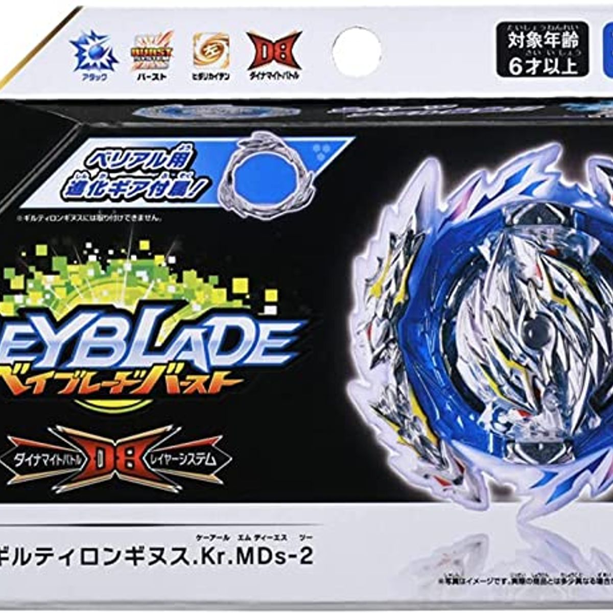 TAKARA TOMY - BEYBLADE BURST B-189 GUILTY LONGINUS