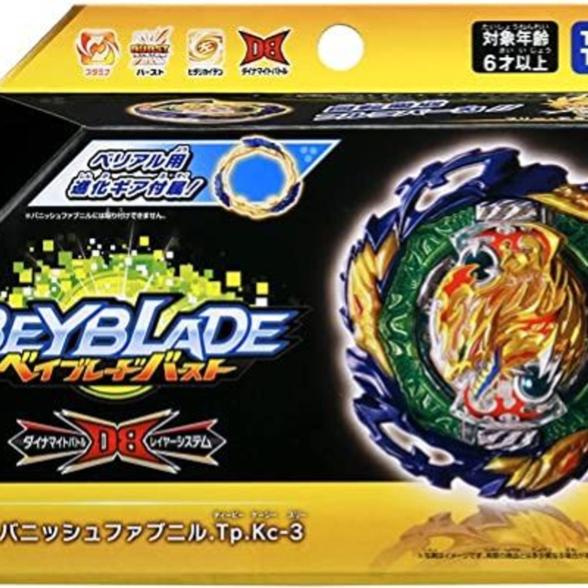 TAKARA TOMY - BEYBLADE BURST B-185 VANISH FAFNIR