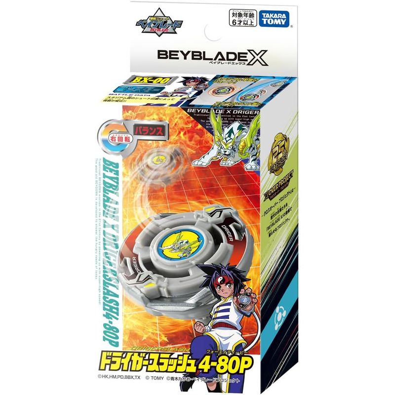 TAKARA TOMY - BEYBLADE X BX-00 DRIGER SLASH 4-80P