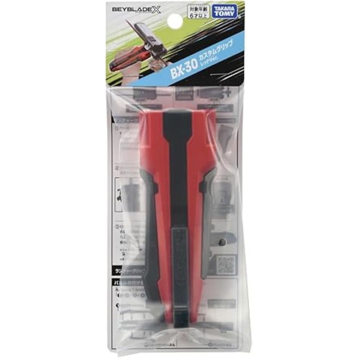 TAKARA TOMY - BEYBLADE X BX-30 GRIP EMPUÑADURA PERSONALIZADA COLOR ROJO