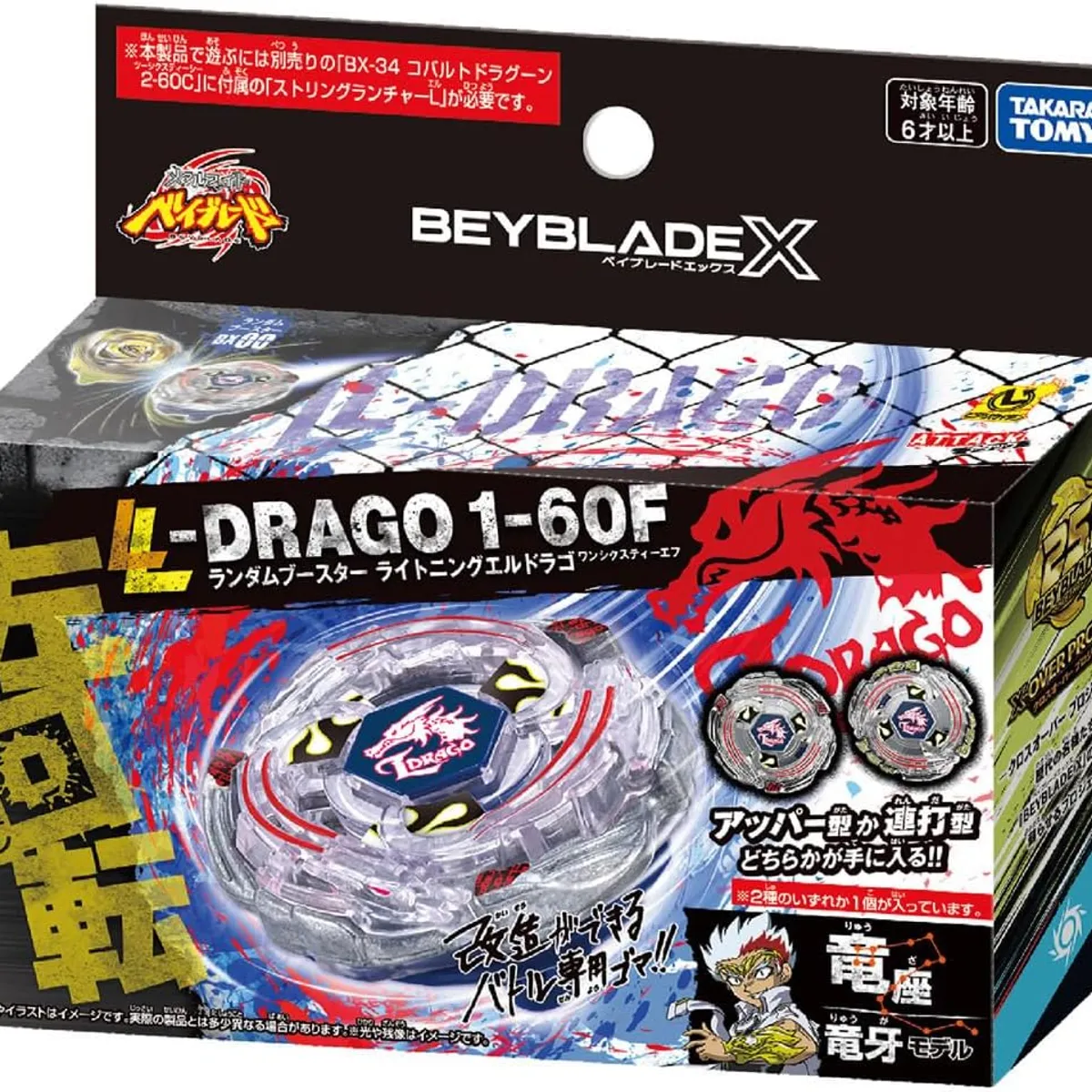 TAKARA TOMY - BEYBLADE X BX-00 L DRAGO 1-60F