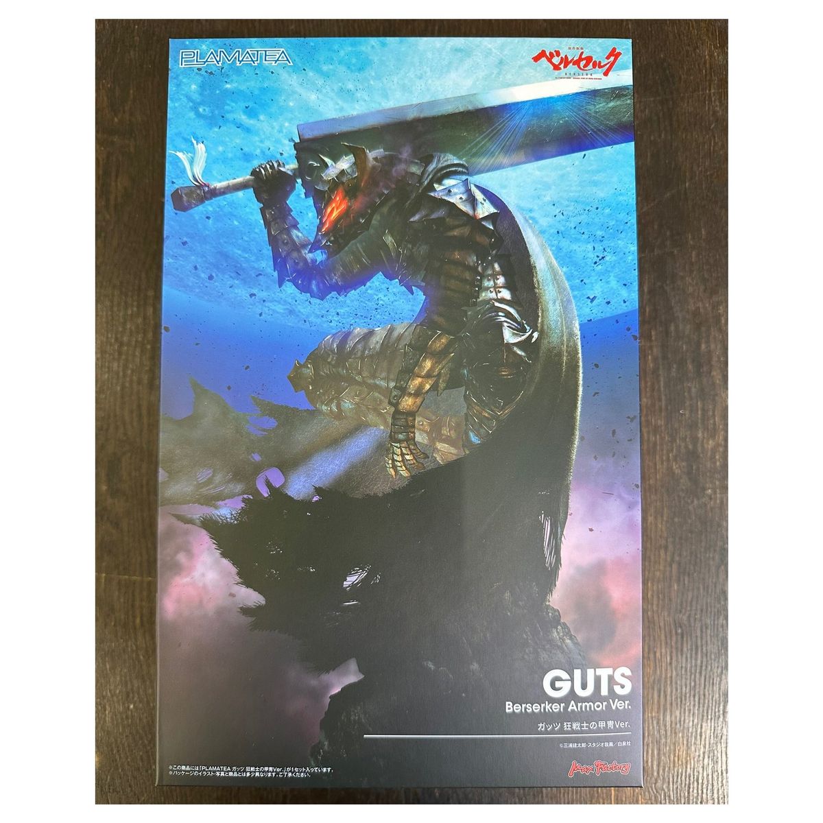 MAX FACTORY - Berserk Plamatea Guts Berserker Armor Ver Model Kit