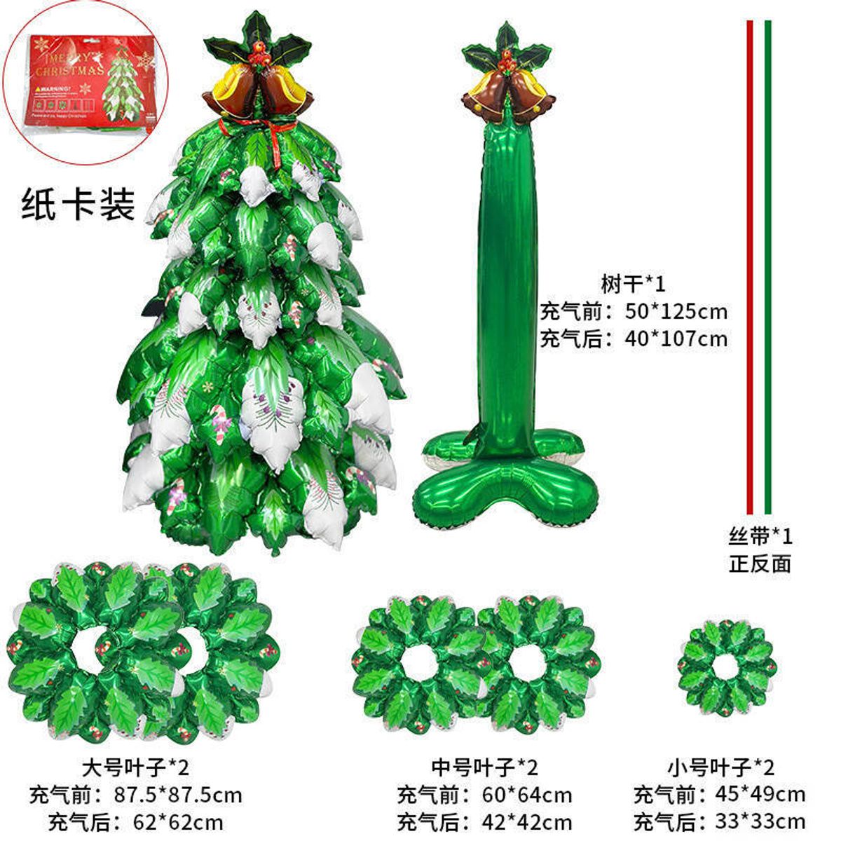 GENERICO - Árbol Navideño Inflable con decoraciones de campana