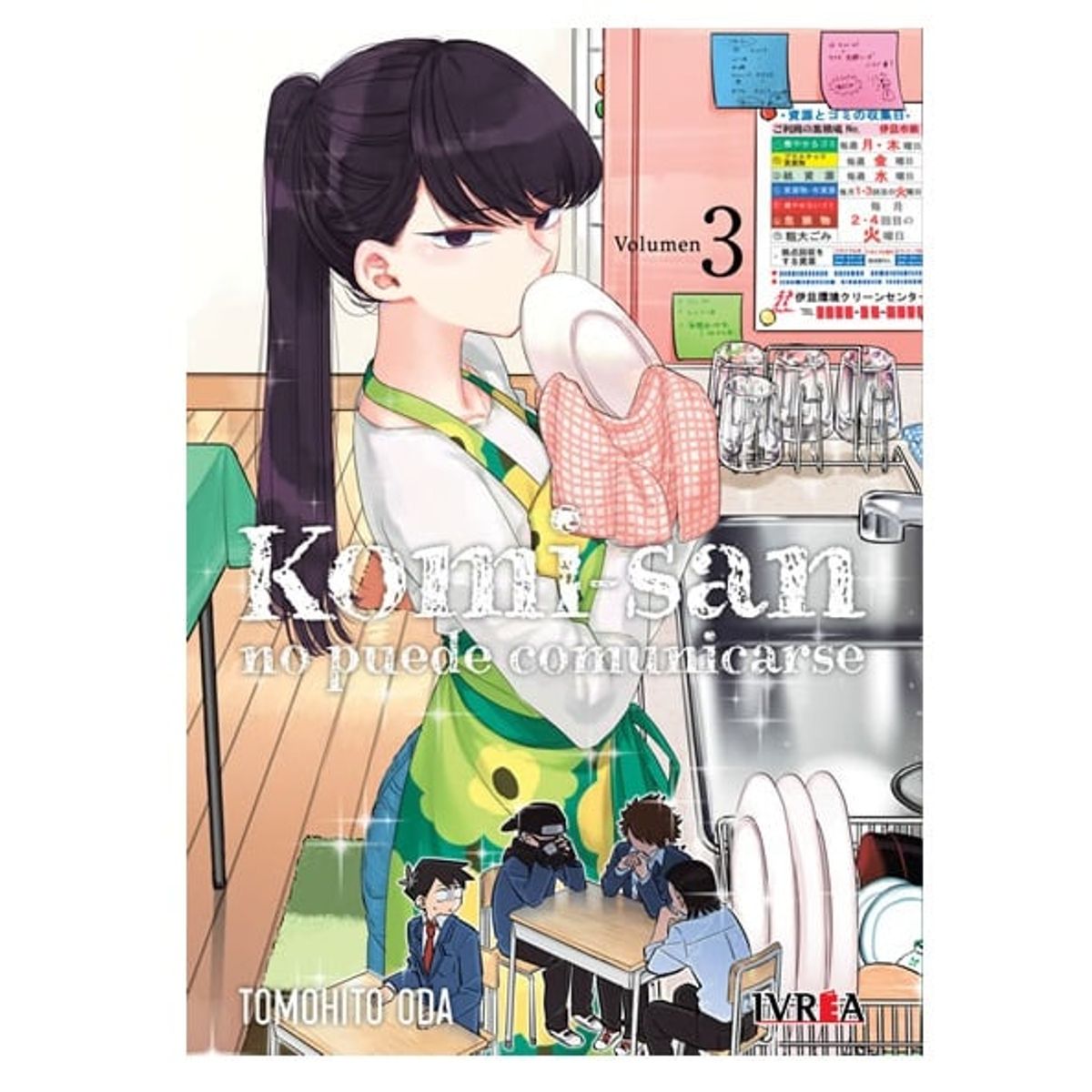 IVREA - Manga Komi San No Puede Comunicarse Tomo 03