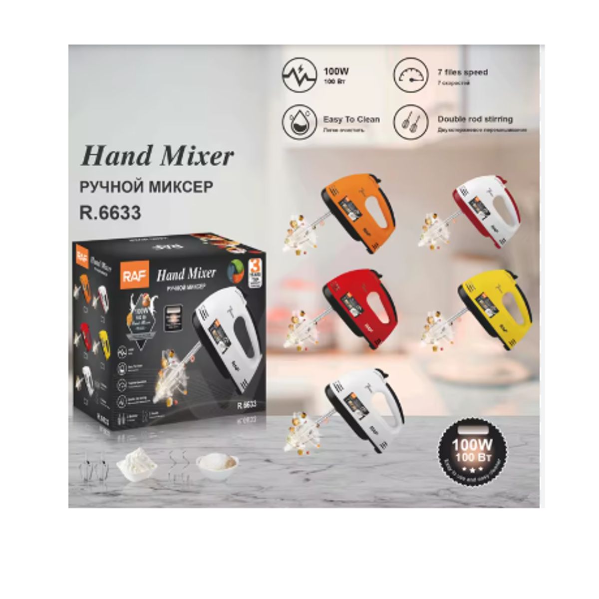 GENERICO - BATIDORA DE MANO RAF R6633