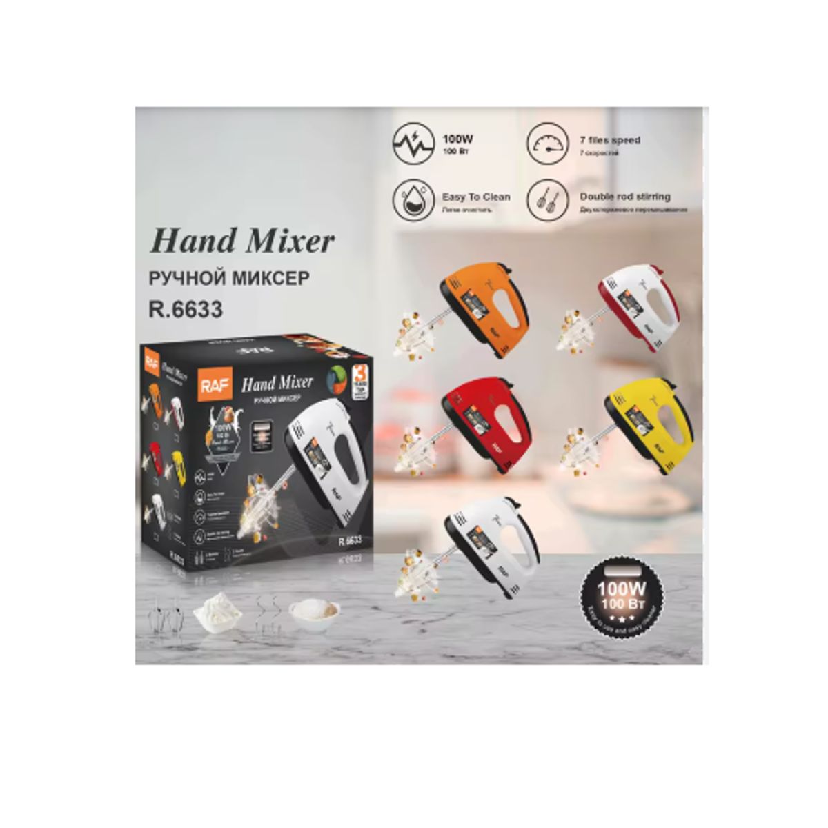 GENERICO - BATIDORA DE MANO RAF R6633