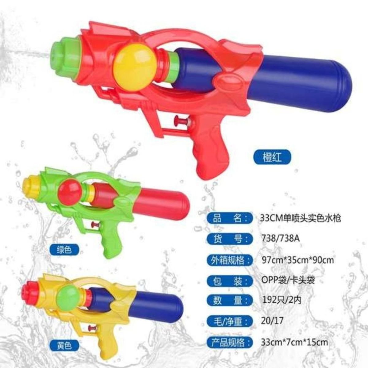 GENERICO - BAZOOKA LANZA AGUA ABS