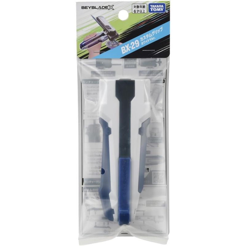 TAKARA TOMY - BEYBLADE X BX-29 GRIP EMPUÑADURA PERSONALIZADA COLOR AZUL