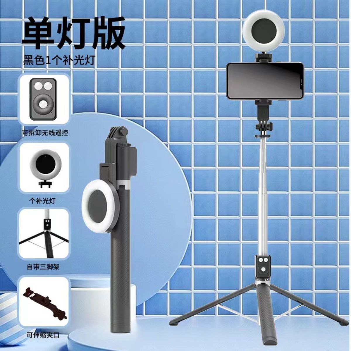 GENERICO - Selfie Stick Tripode + 2 aros de Luz Negro