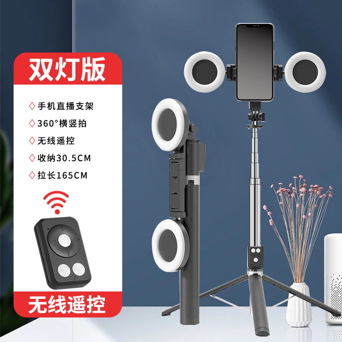 GENERICO - Selfie Stick Tripode + 2 aros de Luz Negro