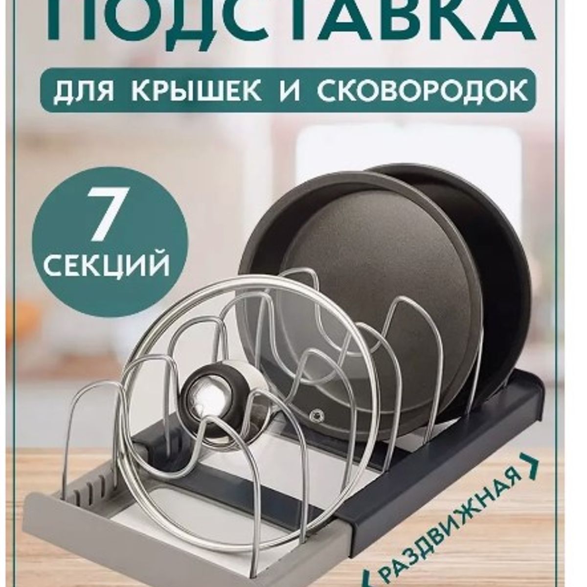 GENERICO - Organizador de Platos Tapas Sartenes Utensilios de Cocina Expandible