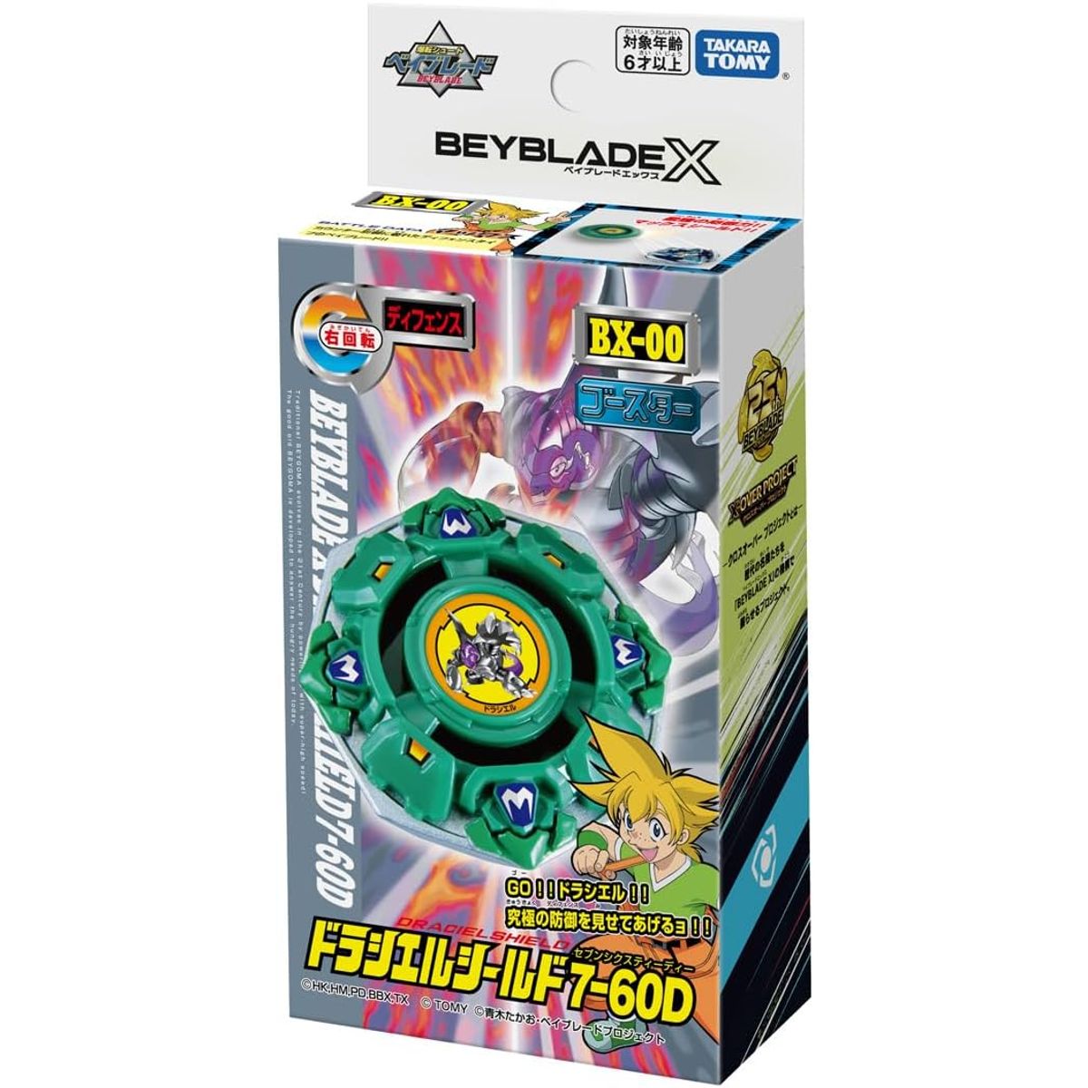TAKARA TOMY - BEYBLADE X BX-00 DRACIEL SHIELD 7-60D