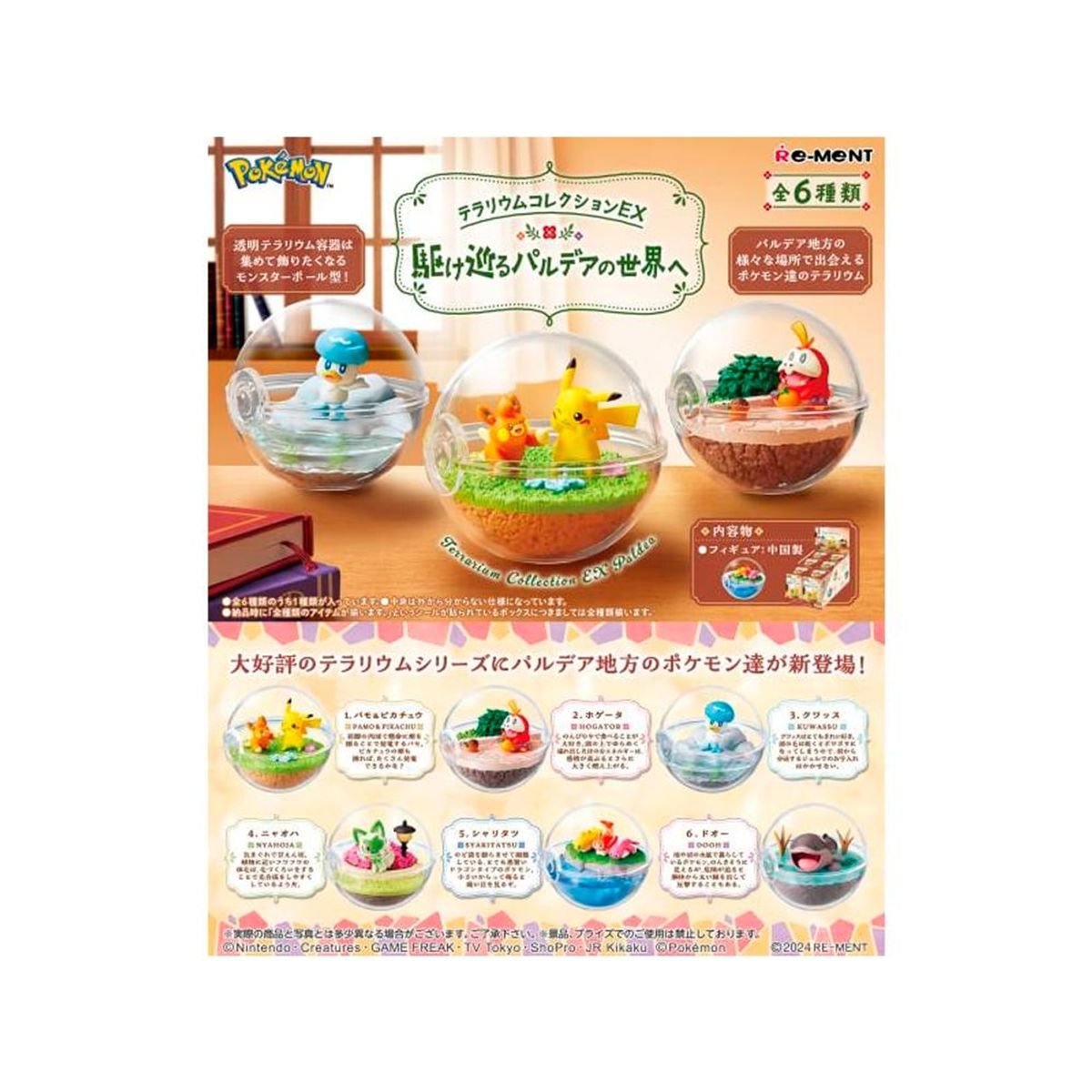 POKEMON - Pokemon Re Ment Terrarium Ex Mundo de Paldea Japon Completo