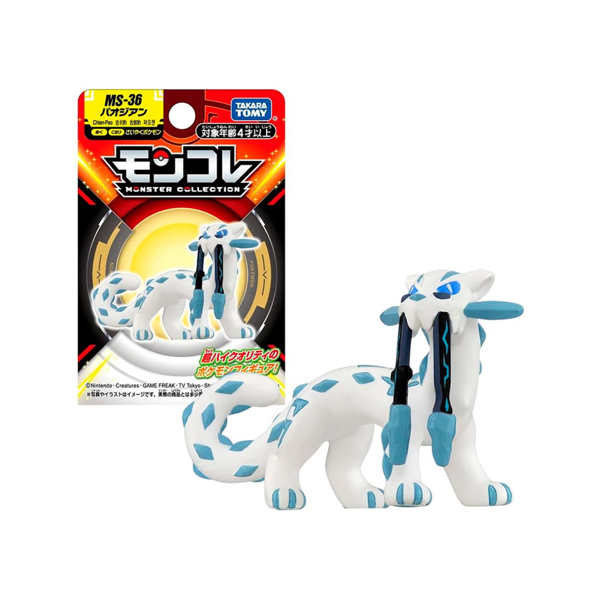 POKEMON - Pokemon Takara Tomy Japon Chien Pao