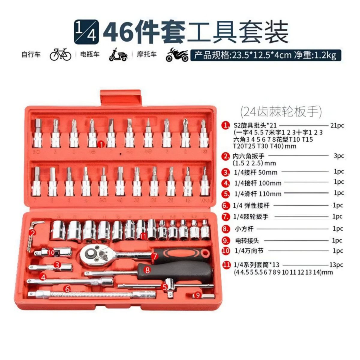 LOWEPRO - Kit de herramientas de reparación de automoviles 46 piezas