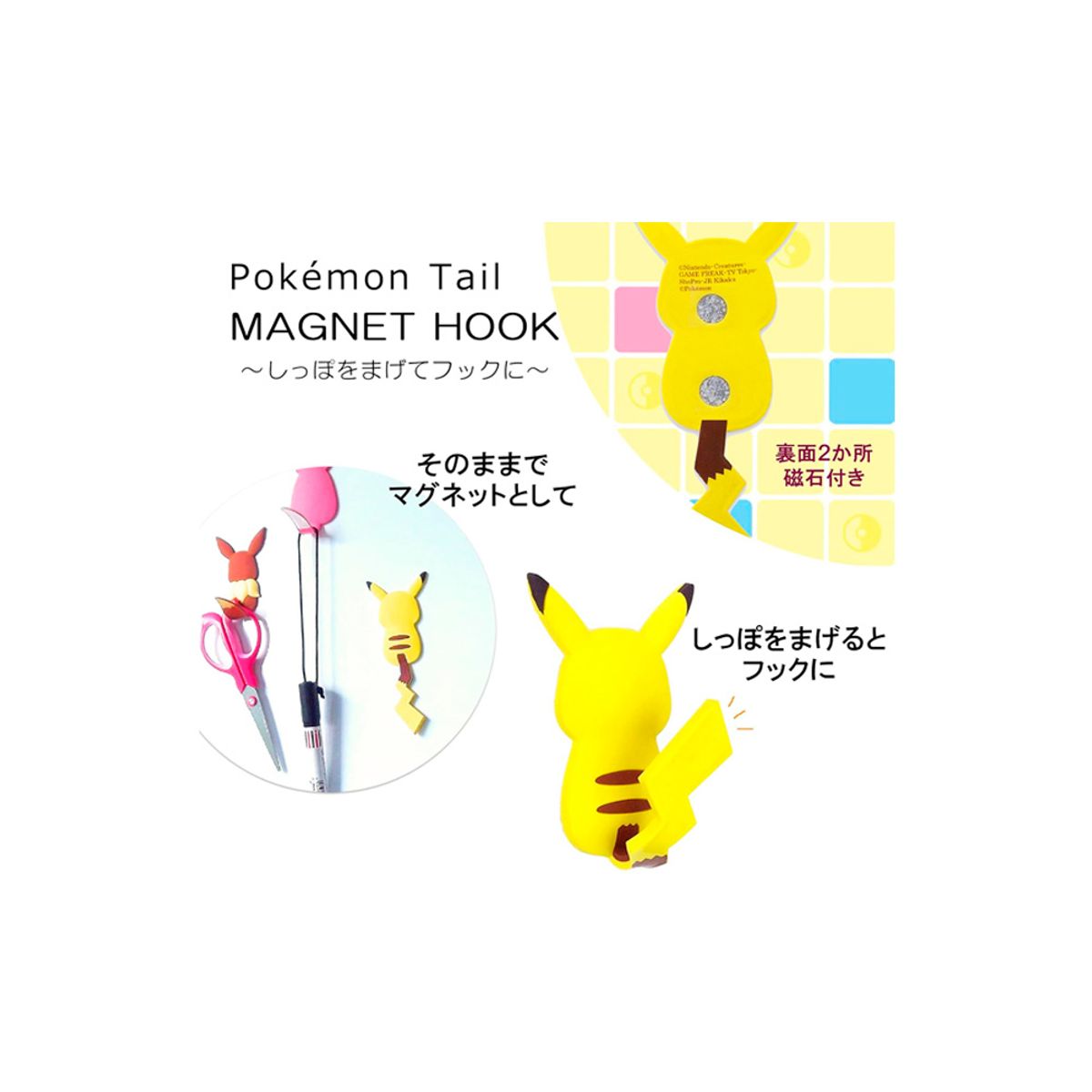POKEMON - Pokemon Colgador de Llaves Meowth Japon