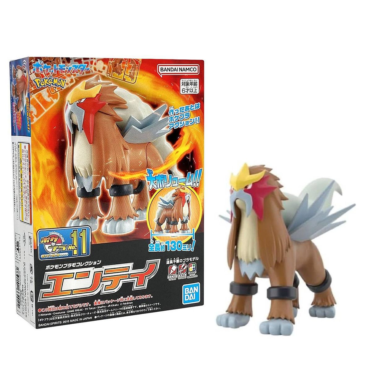 POKEMON - Bandai Spirits Model Kit Pokemon Entei