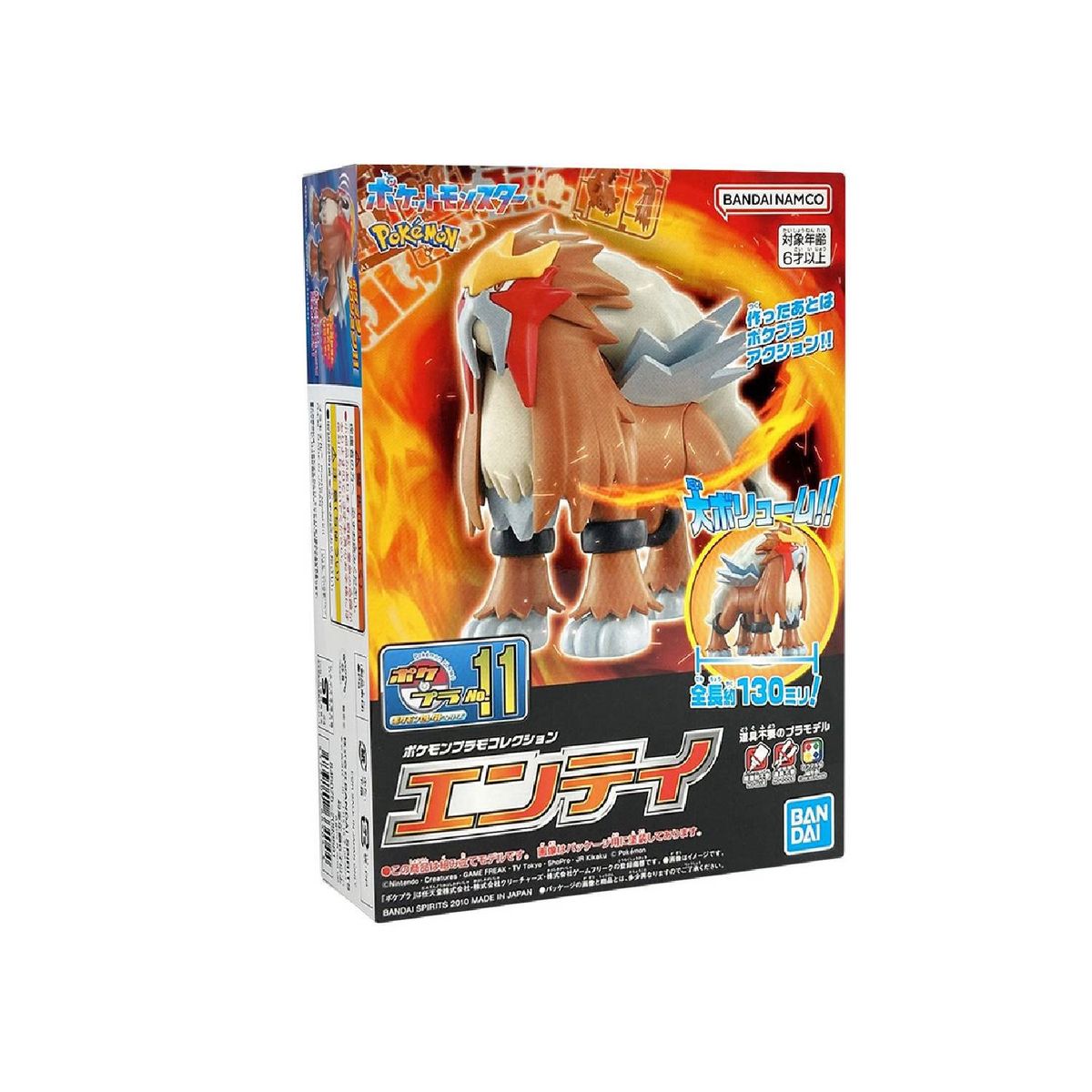 POKEMON - Bandai Spirits Model Kit Pokemon Entei