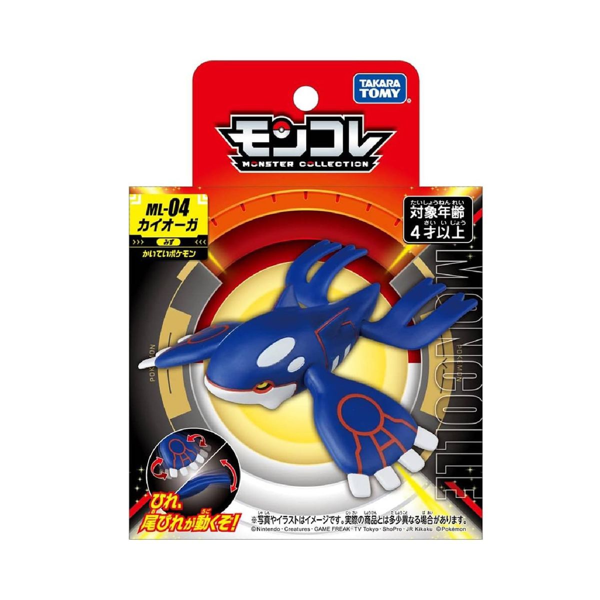 POKEMON - Pokemon Takara Tomy Moncolle ML-04 Kyogre
