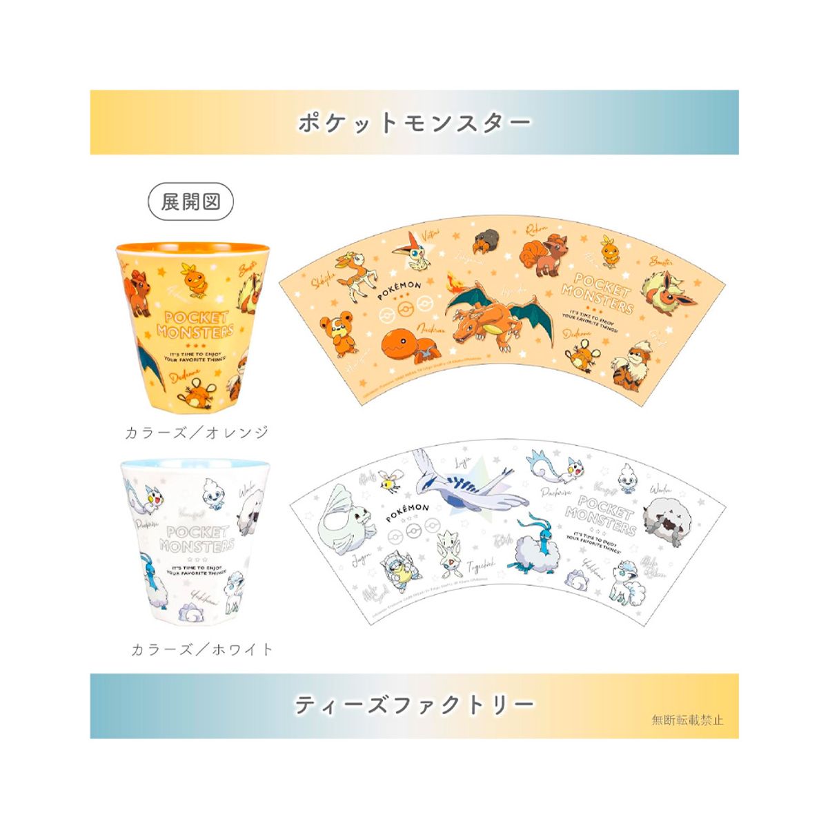 POKEMON - Pokemon Vaso Melamine Ts Factory Naranja Japon