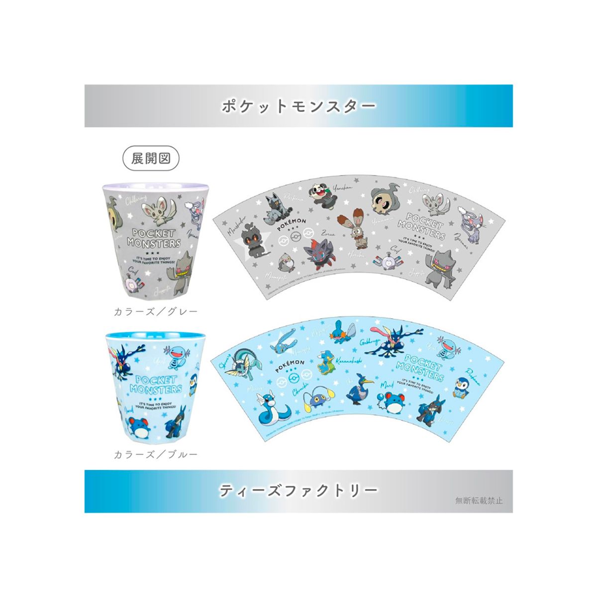 POKEMON - Pokemon Vaso Melamine Ts Factory Gris Japon