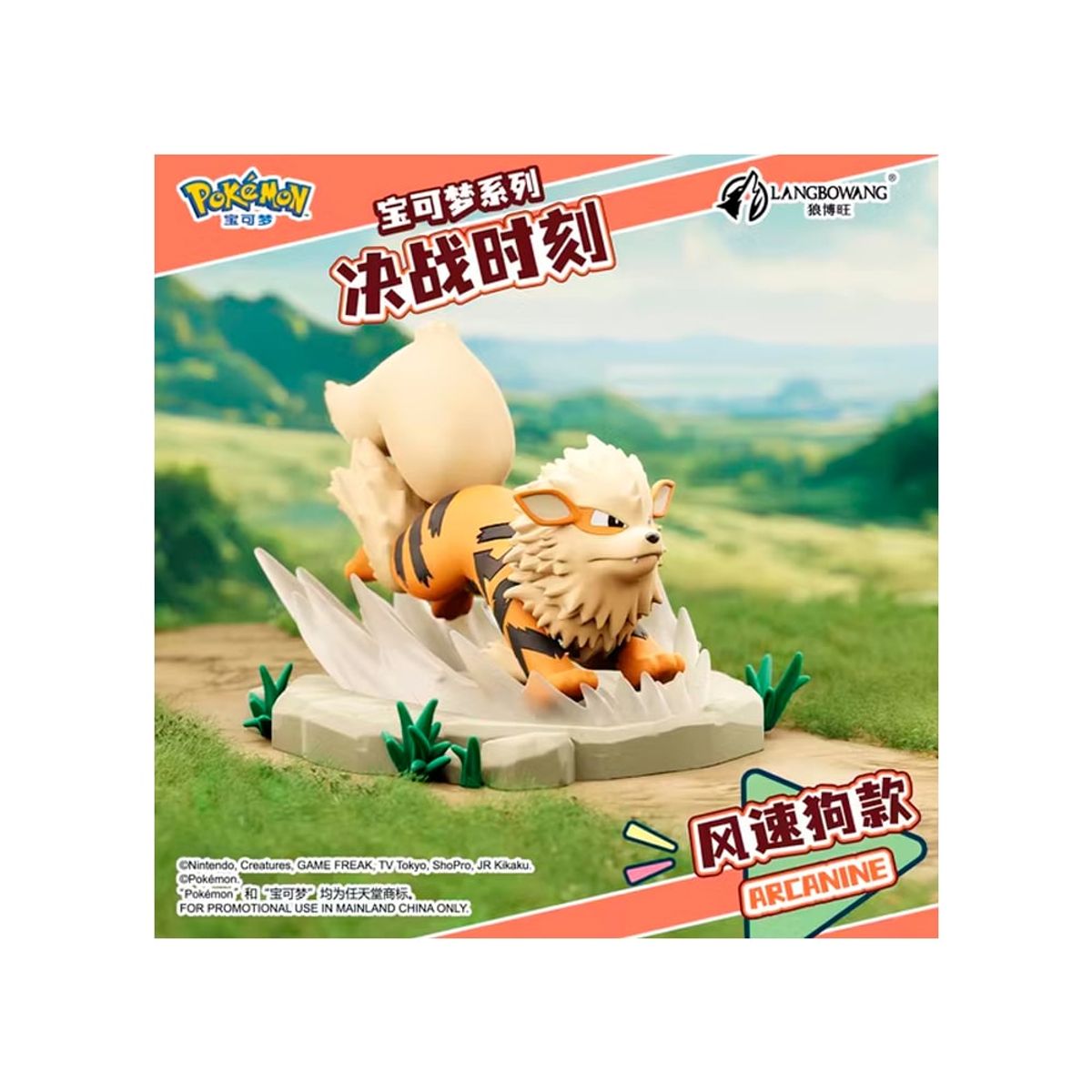 POKEMON - Pokemon Figura Exclusiva Asia Original Arcanine