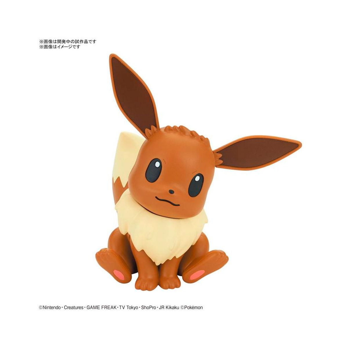 POKEMON - Bandai Spirits Model Kit Pokemon Eevee 04