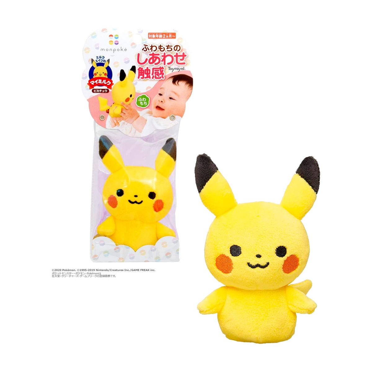 POKEMON - Pokemon Monpoke Peluche Pikachu Baby Especial Japon