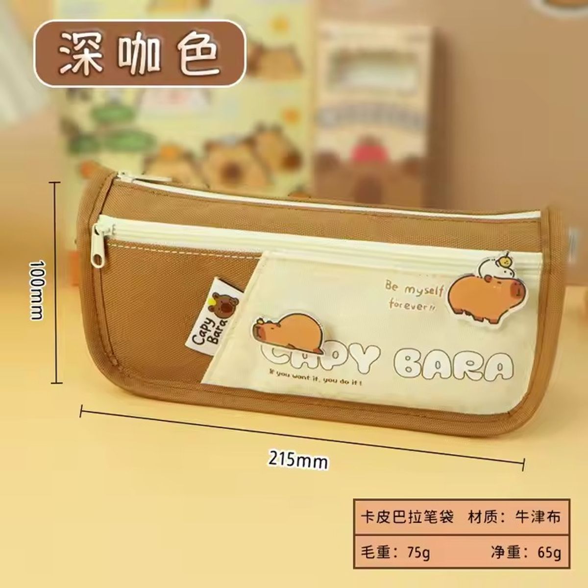 GENERICO - CARTUCHERA CAPIBARA - GENERICO