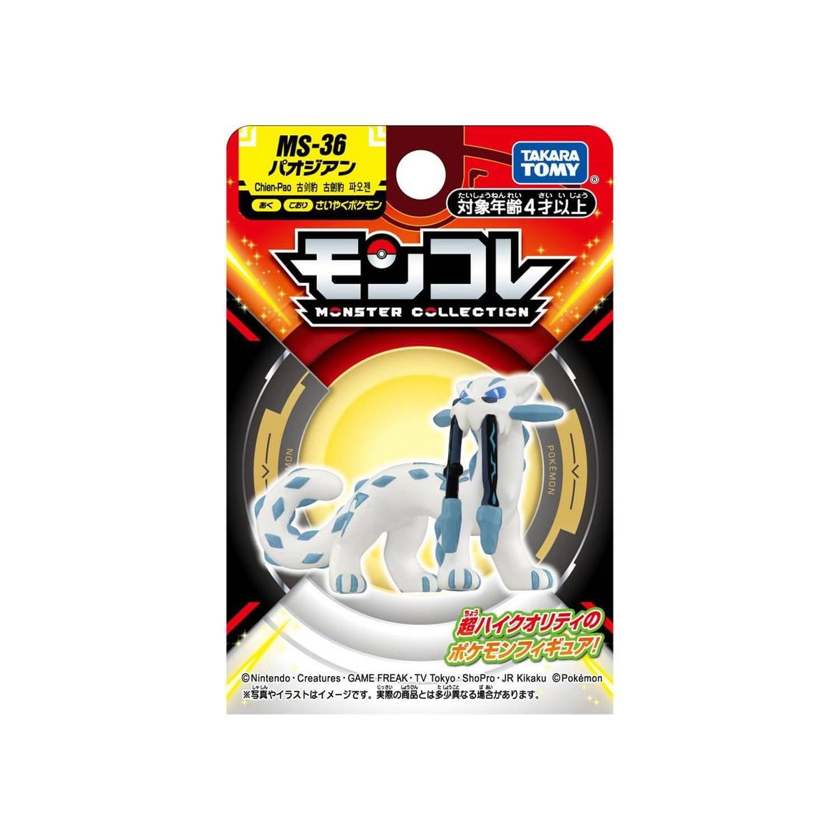 POKEMON - Pokemon Takara Tomy Japon Chien-Pao