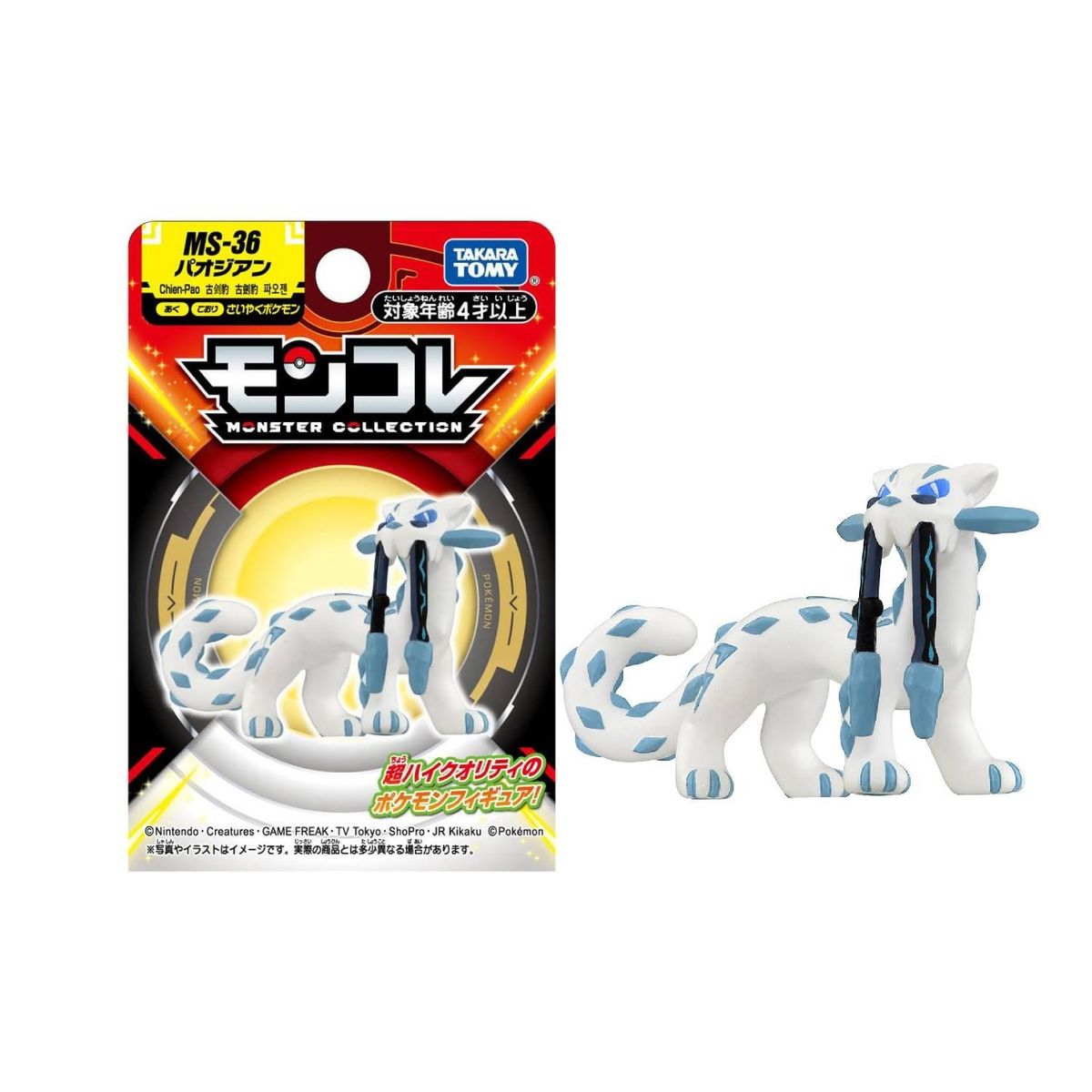 POKEMON - Pokemon Takara Tomy Japon Chien-Pao